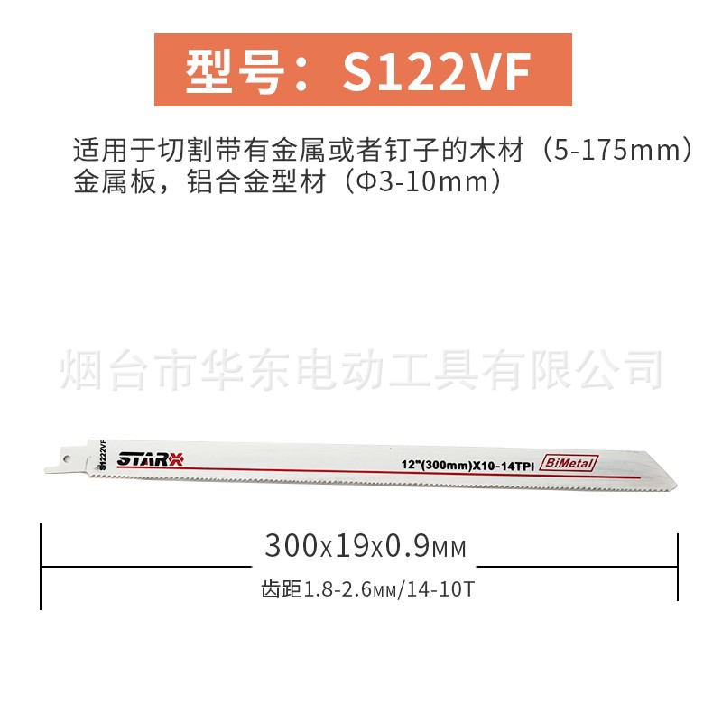 Sierra recíproca Hoja de sierra Hoja de sierra Hoja de sierra para carpintería de metal Hoja de sierra de repuesto Diente grueso Hoja de sierra alargada Hoja de sierra