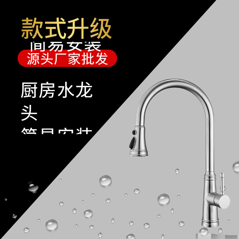 Foreign trade Cross border Manufactor Mode effluent rotate 304 Stainless steel stretching kitchen water tap water tank Trays