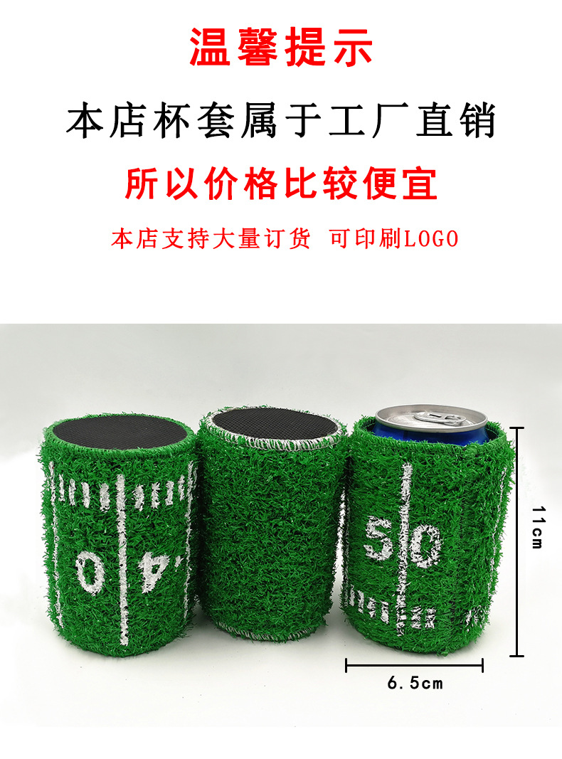 草坪杯套_01.jpg