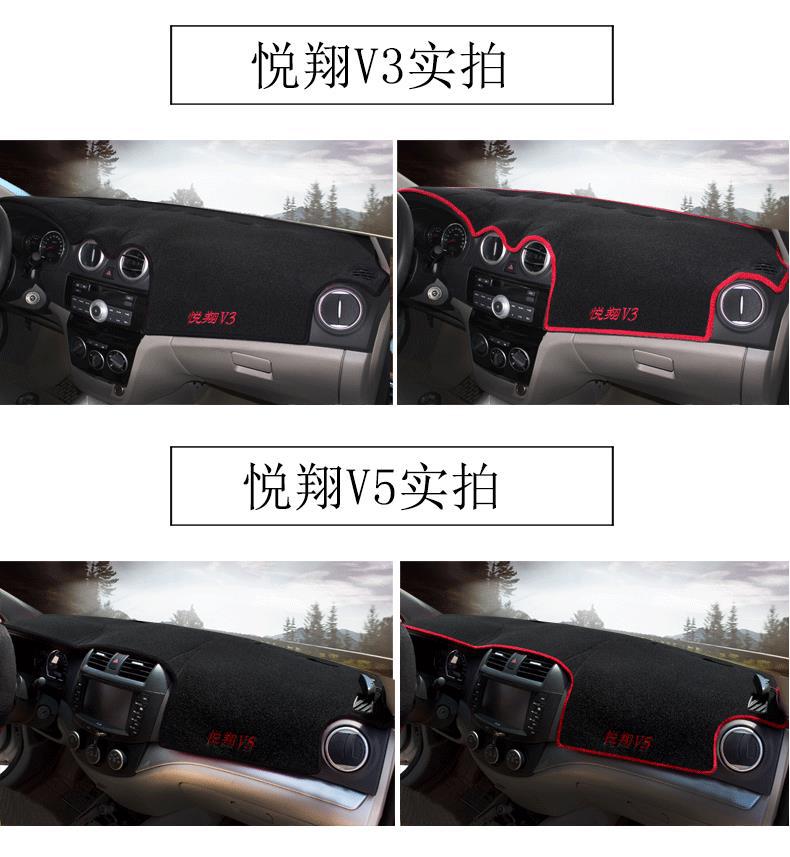Suitable for Changan Car Dashboard Sunshade Mat Cs85 Eado Dt Yuexiang V7 V3 V5 Raeton Cc Center Console Cover