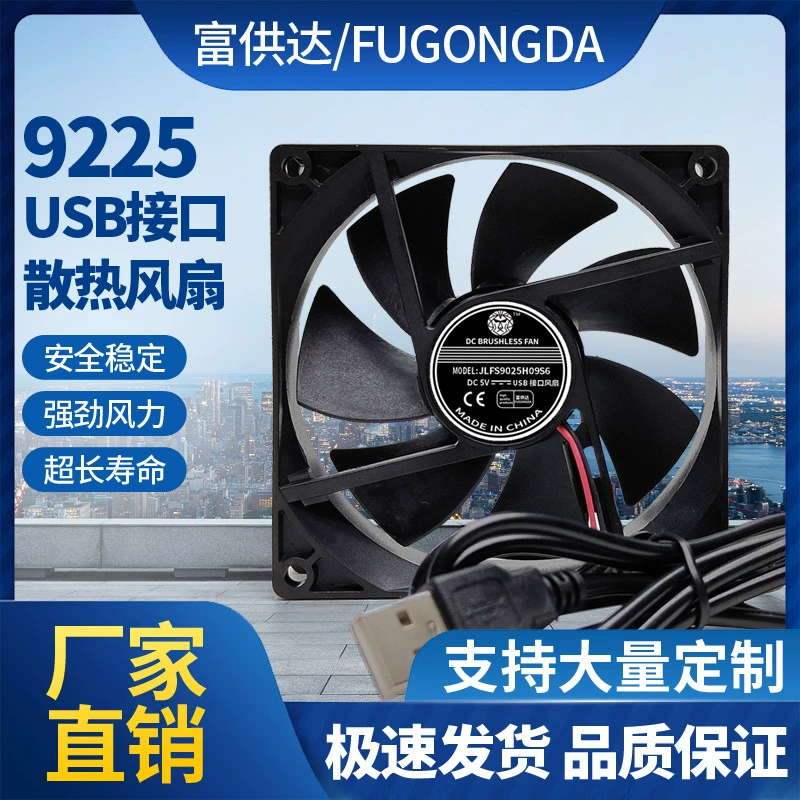 Новый 9025 9225 5V USB 9 см/см бесшумный компьютерный корпус вентилятор охлаждения сервера