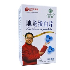 地龍タンパク質片活性ペプチドは良質タンパク質を吸収しやすい極大螺旋藻粉大豆ペプチドメーカー卸売り