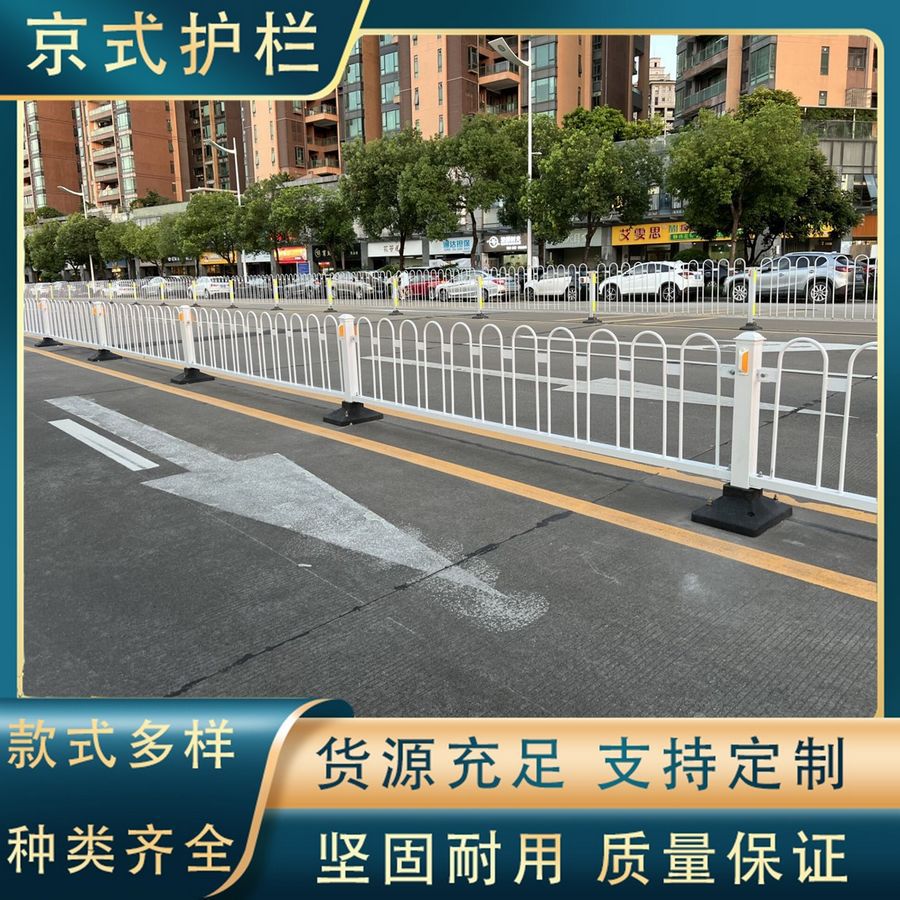 道路防撞护栏公路交通围栏防撞栏市政防撞护栏京式护栏市政护栏