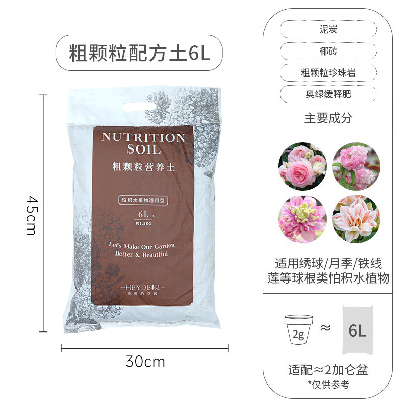 굵은 입자형 6L (원가 22.8위안)