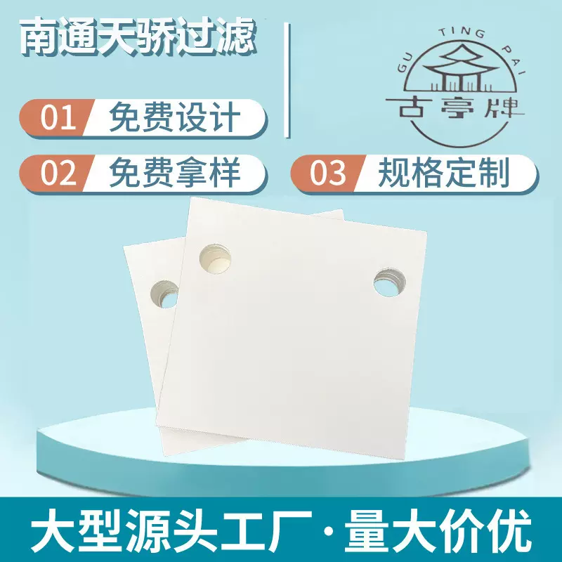 板框滤油机用滤油纸235*235mm电厂用过滤纸低中快速滤纸电镀液