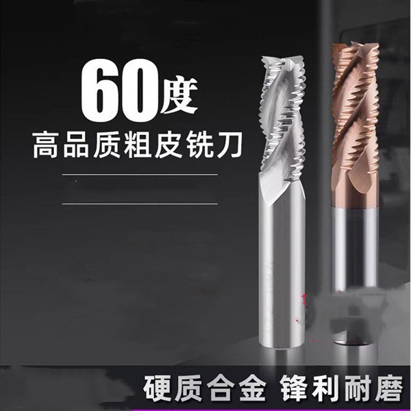 60度4刃钨钢合金粗皮铣刀钢用3刃铝用开粗波刃涂层加长波纹立铣刀