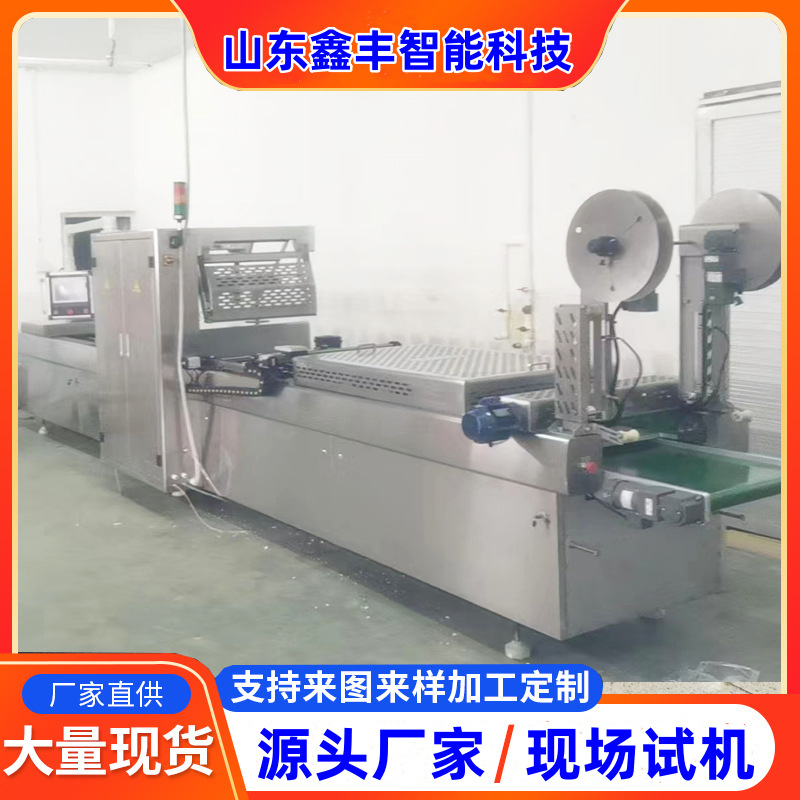 油泼面半干面鲜面条拉伸膜真空包装机 面食面皮拉伸式真空包装就