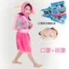 Long-sleeve, sleep mask, medical mask
