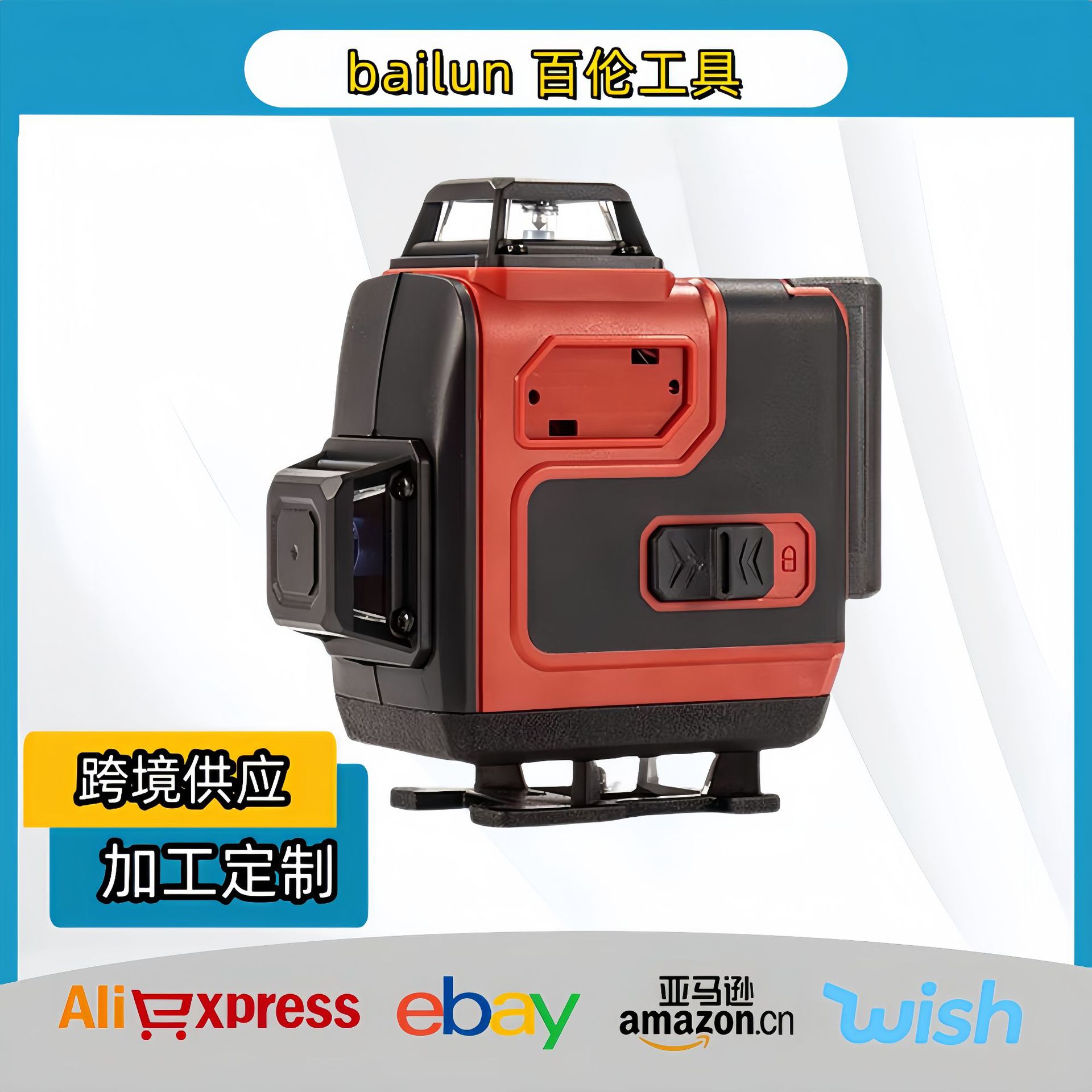 现货高精度全自动调平贴地仪 绿光12线16线 室内外水平贴墙仪