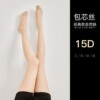 [클래식 코어 스핀 실크] 15D 섹시한 피부