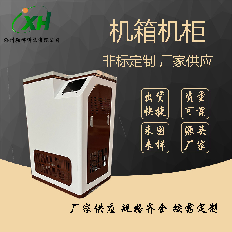 不锈钢加工钣金件加工设备外壳不锈钢非标件钣金机箱机壳焊接加工