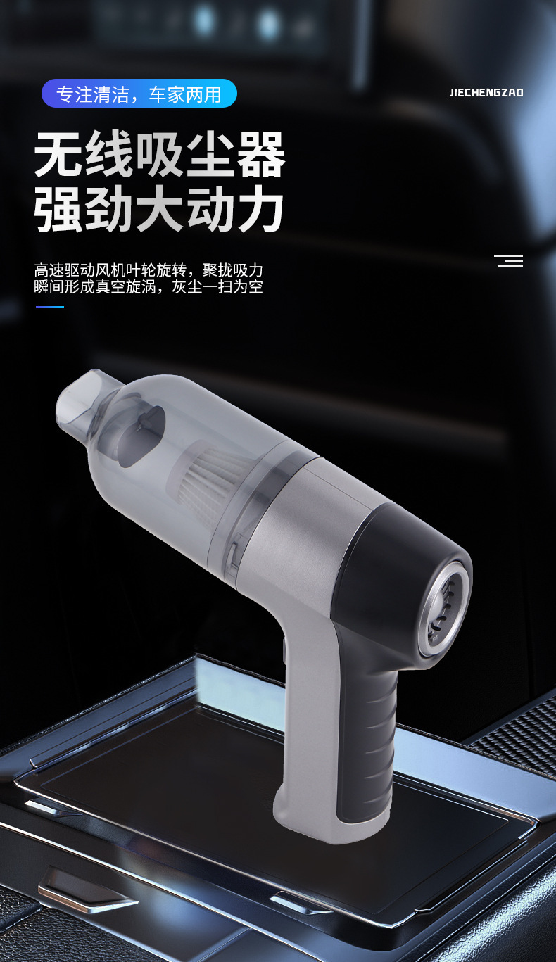 Cross-border car vacuum cleaner wireless handheld charging portable dust collector car home dual-use large suction cleaning dust blower