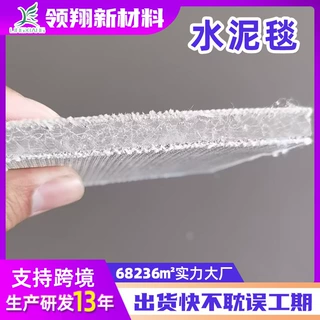 水泥毯新型浇水固化鱼塘护坡铺路沟渠河道改造固坝固土护坡水泥毯