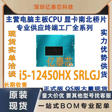 i5-12450HX SRLGJ 12���ʼǱ�CPU������ רҵ��Ӧ�ն˹��� ȫ�²�