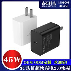 PD45W は、Samsung S24ultra 超高速充電急速充電ヘッド 3C 認定携帯電話充電器 5A ケーブルセットに適しています。