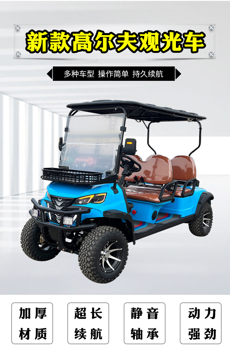 Electric golf carts for export, suitable for tourist attractions, clubs, golf courses, parks, and schools, used for electric sightseeing tours