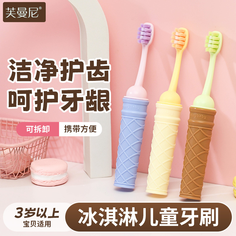 Cartoon Ice Cream Children's Soft-Bristled Toothbrush Removable Portable Baby Cute Convenient Gift Box Home Children's Fun
