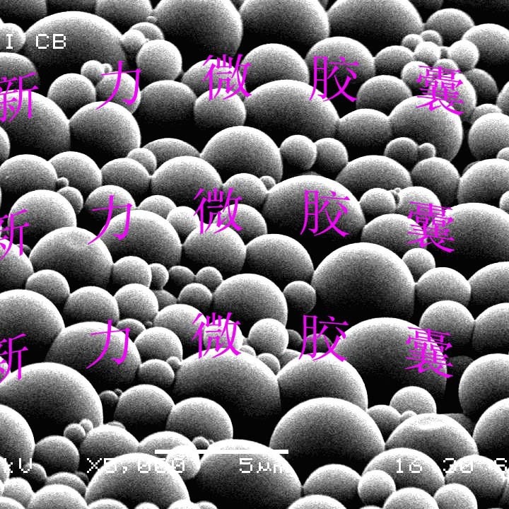 厂家供应微胶囊 香味整理剂