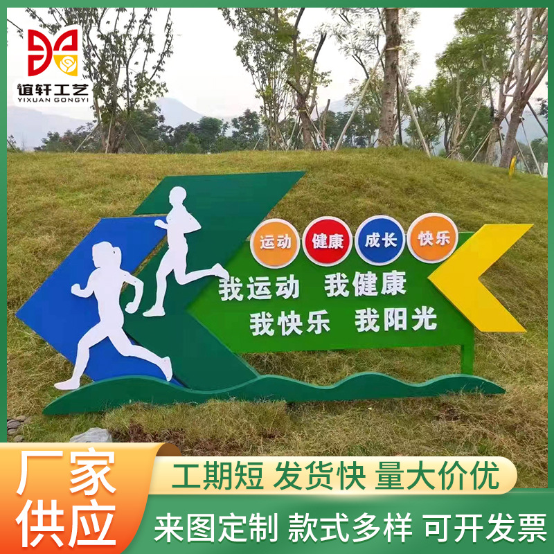 批发铁艺标识牌宣传栏不锈钢公告栏 铁艺造型文明城市广告标识牌