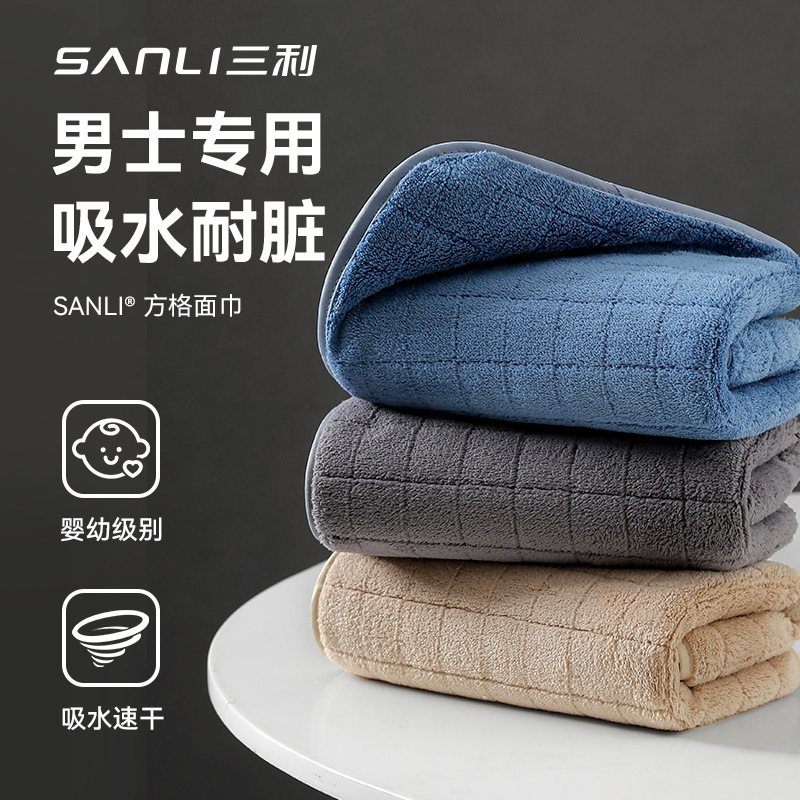 Sanli Towel Coral Fleece Towel Adult Face Towel Soft Water Absorbent Dry Hair Towel Household Bath Towel Square Face Towel