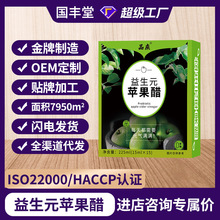 益生元苹果醋代发批发品庆果蔬汁饮料源头工厂各种植物饮料苹果醋
