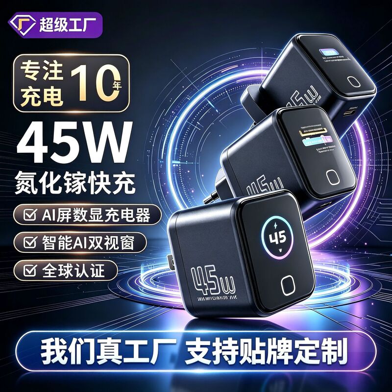 New 45W Smart Ai Digital Display Charger Foldable Fast Charging Adapter for Laptops and Tablets Gallium Nitride Charger