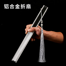 功夫扇铝合金扇子金属骨竹芯小骨风寸古典男铁扇子礼品折扇