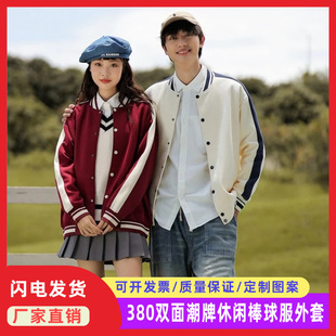 Spring and Autum Trendy Brand Spliced ​​Cardigan Baseball Uniform Loose Couple Jacket Button Work Clothes Class Uniform Ready-Made Logo