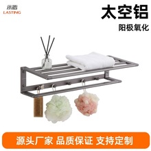 YH061太空铝双层折叠浴巾架Towel Rack