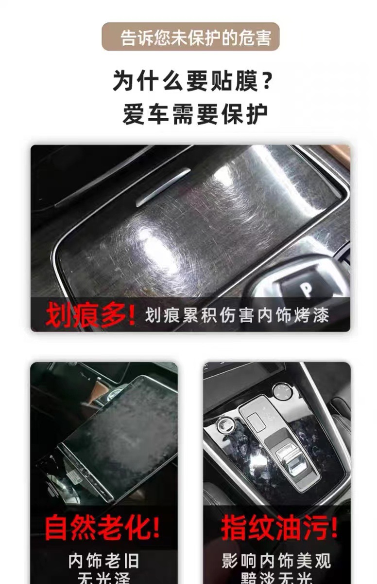 Haval First Love Central Control Film Center Console Protective Film Haval First Love Interior Modification Accessories Protective Anti-Scratch-Tpu