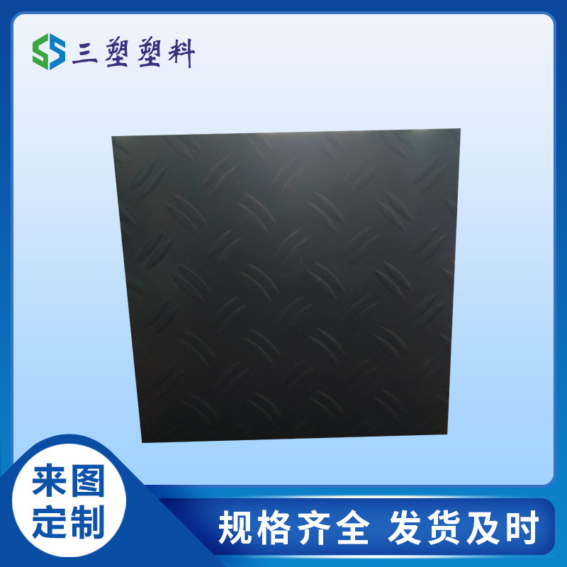 直销高分子临时路基板抗磨防滑路基板土木工程用保护路面铺路垫板