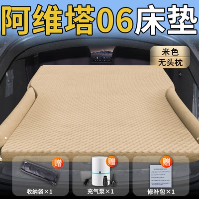 Avita 06 Car Mattress Trunk Inflatable Bed Travel Car Rear Sleeping Pad Air Cushion Car Sleeping Artifact (Vehicle-mounted inflatable bed) - standard-exclusively-for-avita-06-beige-headless-pillow-polka-dot-wings-model