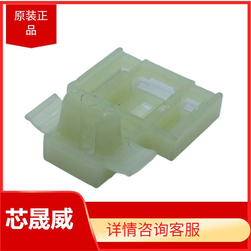 锁件 7147-8738 连接器  接插件