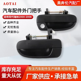 82650-25000 门把手汽车配件 适用于现代瑞纳2000-2006 外部手柄