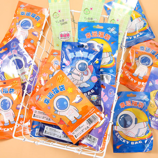 Cute astronaut stationery blind bag suit creative lucky children gift surprise bag school supplies wholesale gift