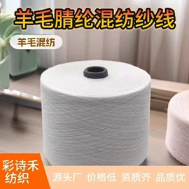 混纺、合股纱;棉纺纱;其他纱线