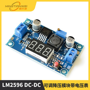 Lm2596 Dc-Dc Adjustable Step-Down Module with Voltmeter Display Factory Direct Sale