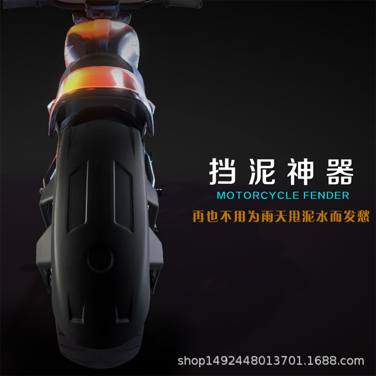 Motorcycle Horizon Modified Rear Fender Little Monster Little Ninja Mud Kawasaki Rear Tire Tile Water Barrier Universal