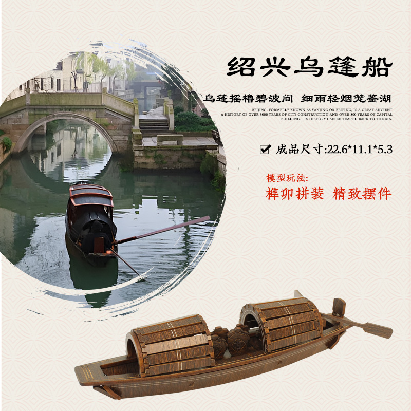 소흥 우펑선 [관광지 인기 상품]