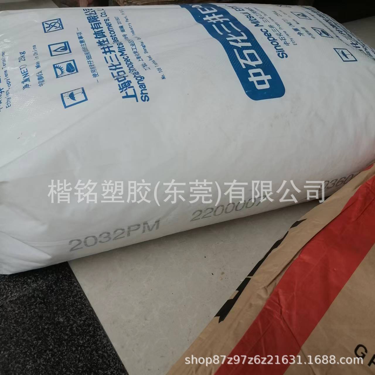 EPDM 上海中石化三井 2032PM 含量71 粘度22