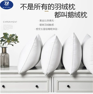 星级酒店同款枕芯家用高低羽绒枕宾馆民宿全棉柔软鹅绒厂家批发