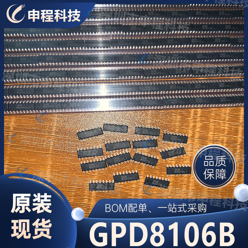 GPD8102B GPD8106B GPD8104 USB音频功放芯片 适用麦克风话筒