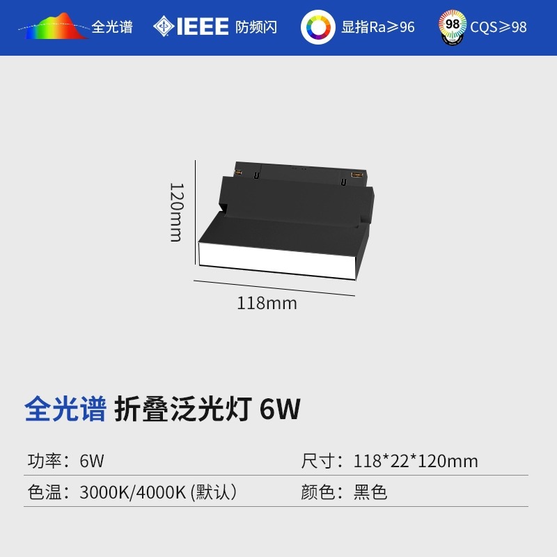 Mounted white spot lighting railed, smart lamp, comfortable light spectrum