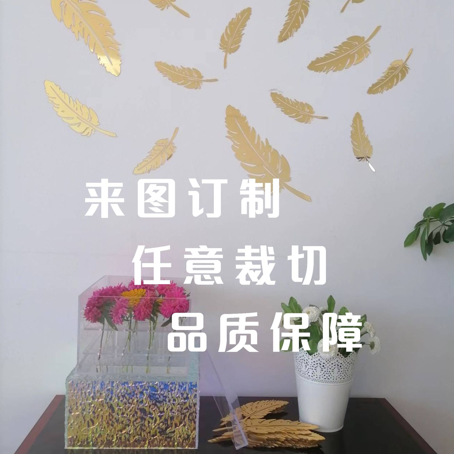 亚克力镜面板有机玻璃镜子金镜面银镜面彩色激光切割UV喷任意尺寸