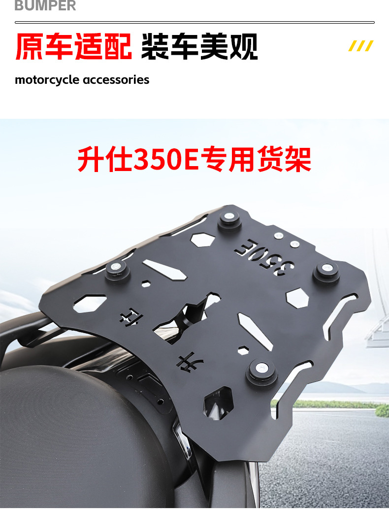 Suitable for Shengshi 310M310D Rear Shelf Storage Rack 350D350E350X368G Rear Tail Rack Tail Box Rack Modification