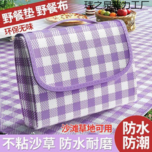野餐垫防潮垫加厚户外露营野餐装备防水便携春游郊游可折叠野餐布