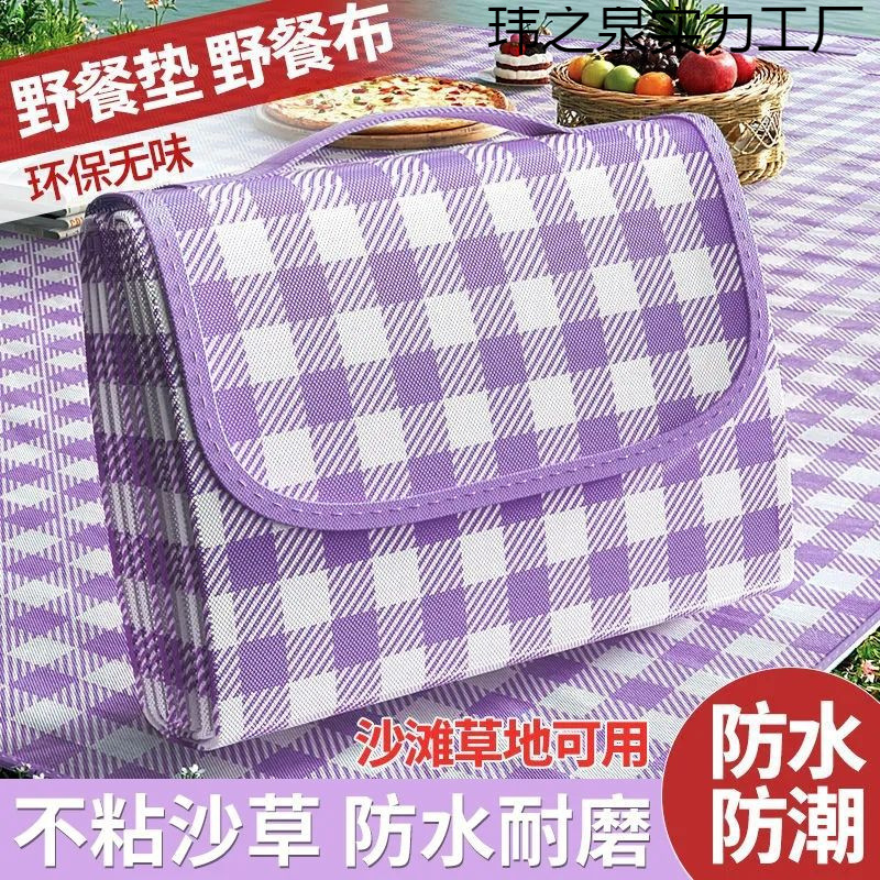 野餐垫防潮垫加厚户外露营野餐装备防水便携春游郊游可折叠野餐布