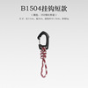 Protective street strap with zipper, universal triangle