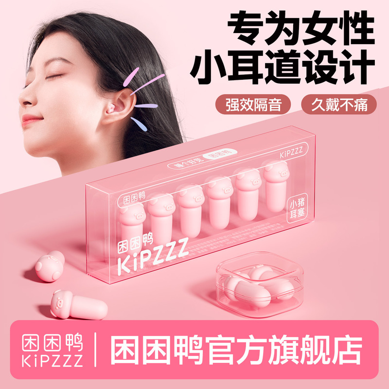 Sleeping Earplugs for Women, Noise Reduction for Studying at Night, Anti-Noise, Dormitory Snoring Prevention