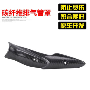 Suitable for Kawasaki motorcycle modification protective shell cigarette holder guard cover Z900 exhaust pipe carbon fiber anti-scald cover